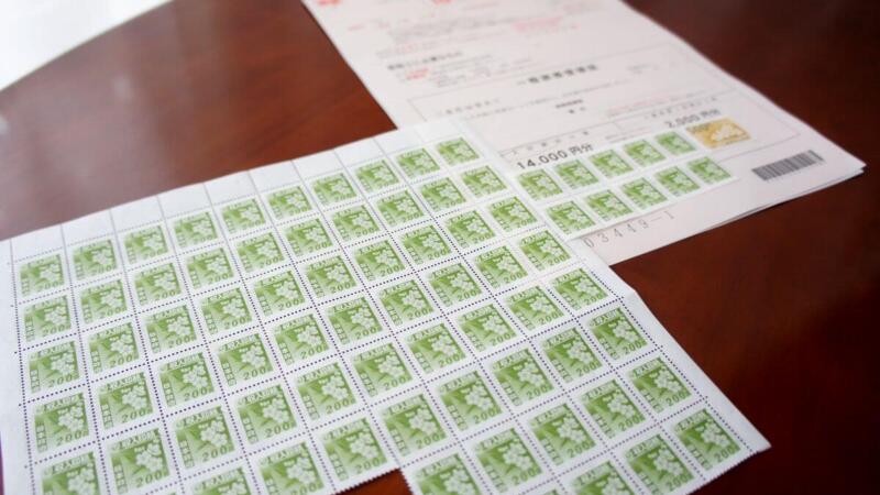 ファミマで収入印紙