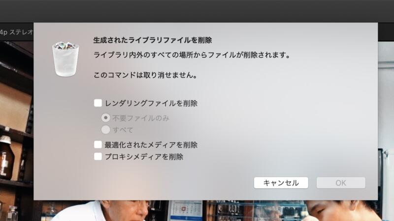 Final Cut Pro 10 をサクサク動かす方法