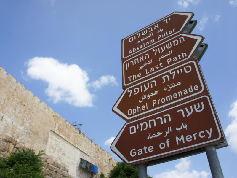 Jerusalem — Israel