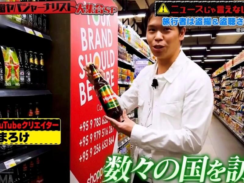 『ななにー 地下ABEMA』
