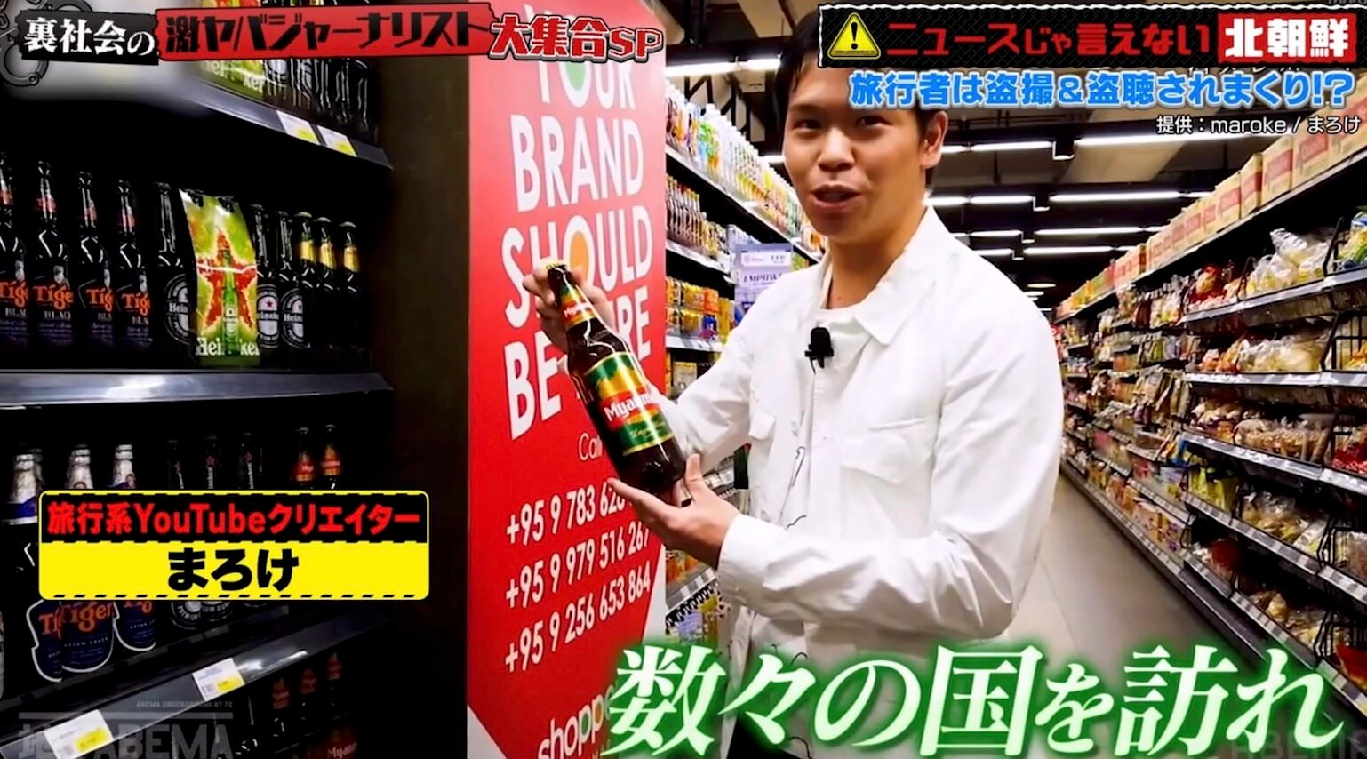 『ななにー 地下ABEMA』